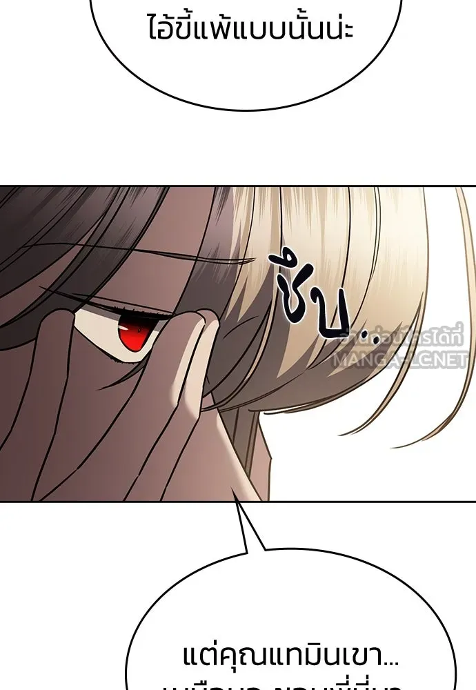 รักแล้วห้ามเลิก ตอนที่ 29 รูปที่ 147