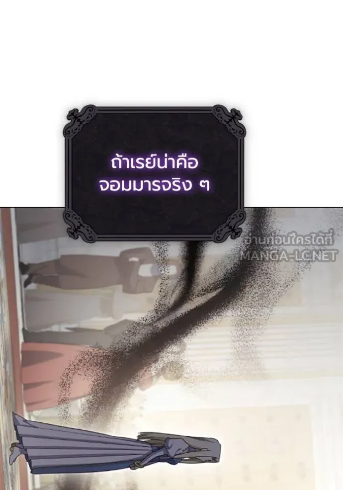 ราชินีจอมมาร ตอนที่ 72 รูปที่ 41