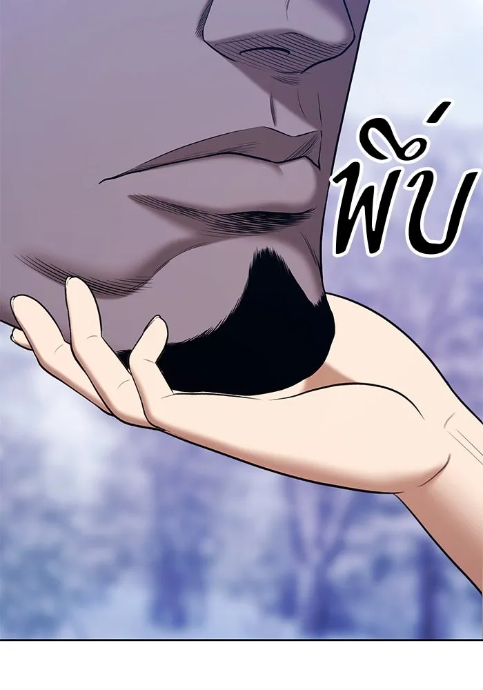 +99 ท่อนไม้พร้อมบวก ตอนที่ 5 อีซึลเลโล รูปที่ 22