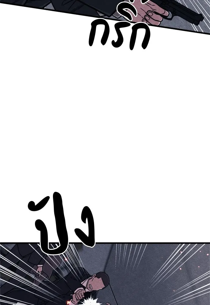 Zombie X Slasher ตอนที่ 82 รูปที่ 32