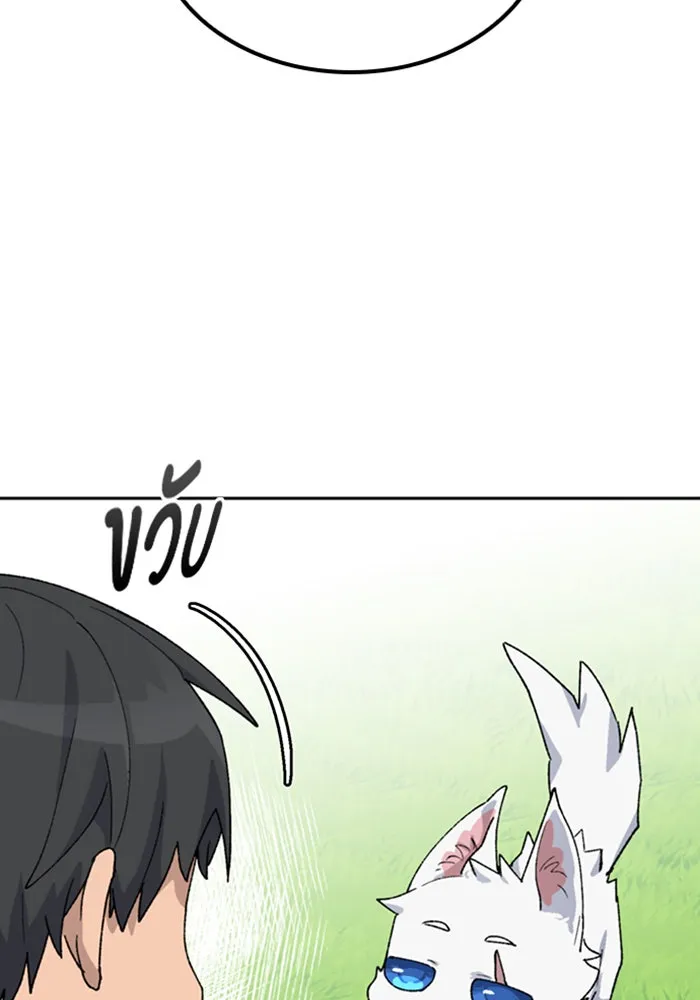 ตั้งแคมป์ฮีลใจในต่างโลก ตอนที่ 46 รูปที่ 5