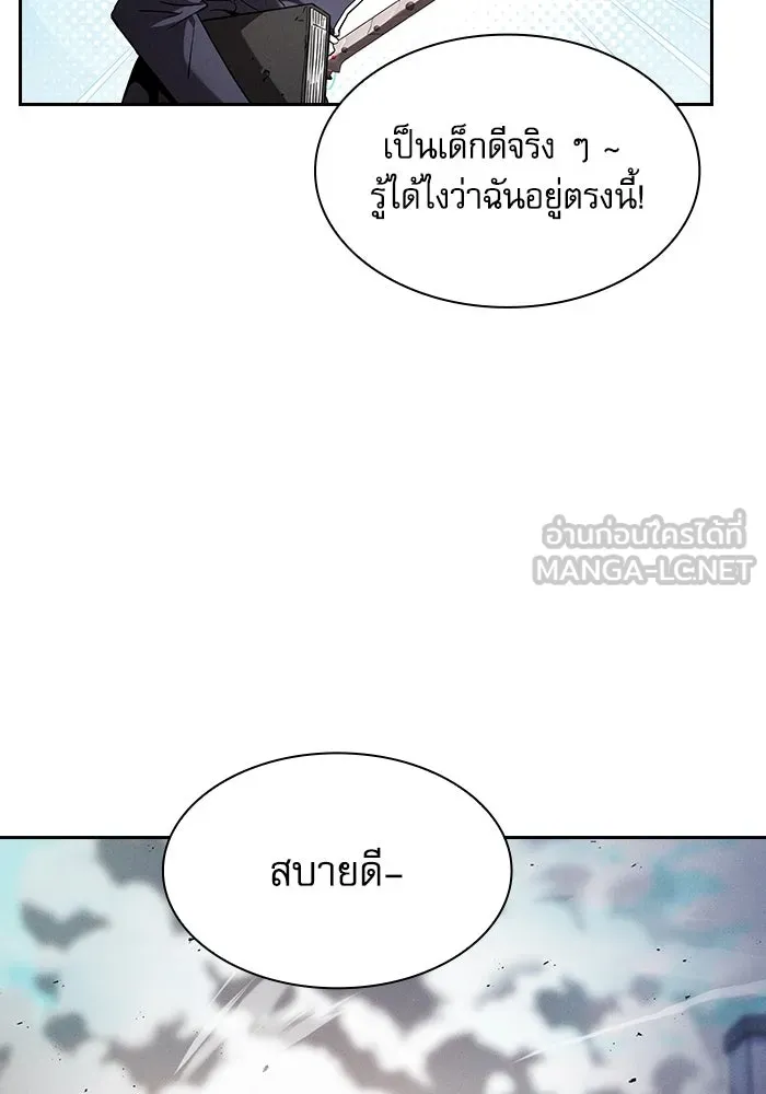 นักดาบอัจฉริยะจากอะคาเดมี ตอนที่ 92 รูปที่ 117