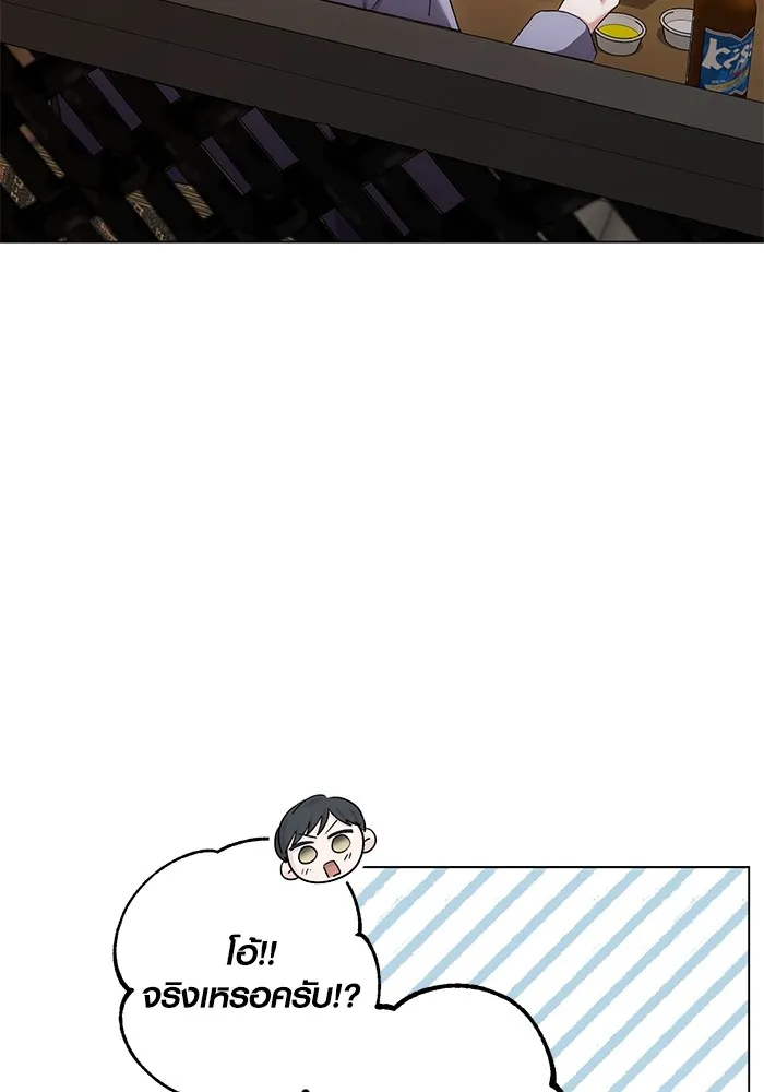 ออร่าดาราอัจฉริยะ ตอนที่ 11 รูปที่ 104