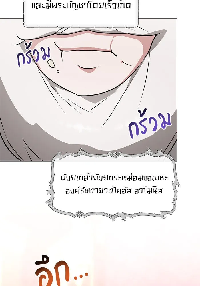 อะคาเดมีนี้เห็นทีจะเจ๊ง ตอนที่ 96 รูปที่ 16