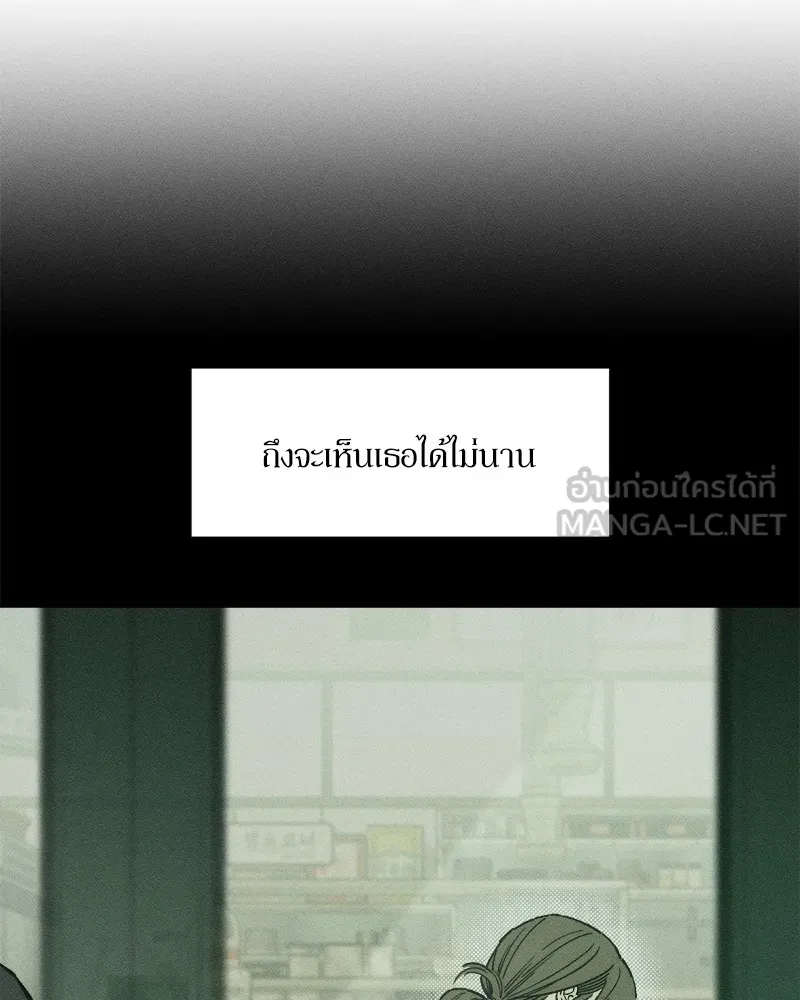 บุปผารุ่มราคะ ตอนที่ 35 รูปที่ 87