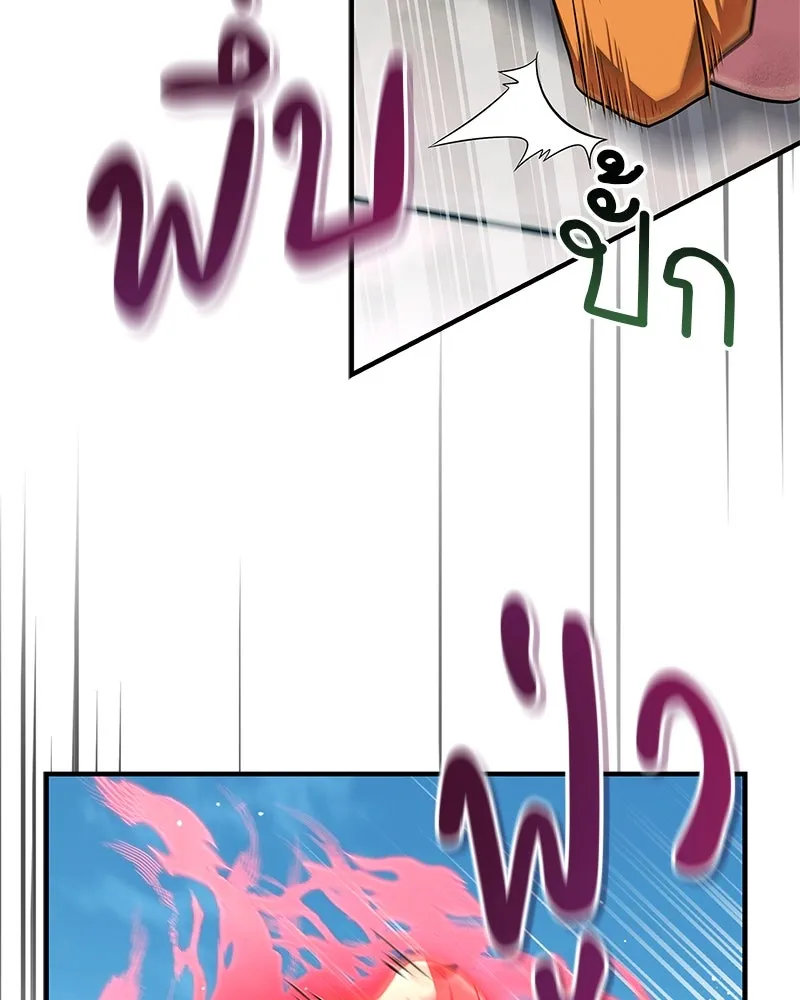 สุดยอดเทรนเนอร์แห่งยุทธภพ ตอนที่ 74 พระพุทธซูเพลกซ์ รูปที่ 73