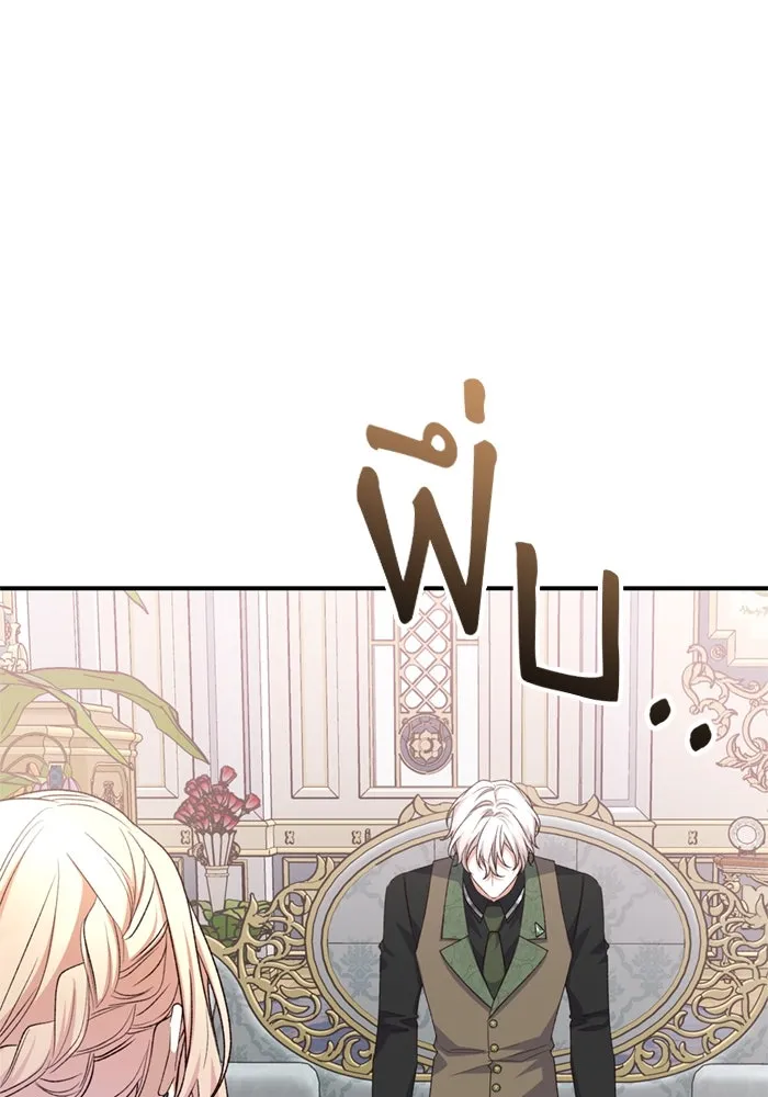 เกิดใหม่คราวนี้ ขอเป็นคนดีดูสักครั้ง ตอนที่ 66 รูปที่ 47