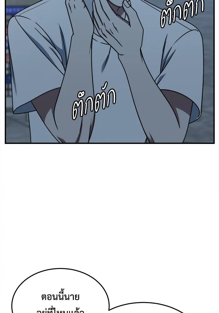 ช่วยเปลี่ยนฉันที ตอนที่ 213. ซีซัน 2 แบคซูยง 5 รูปที่ 44