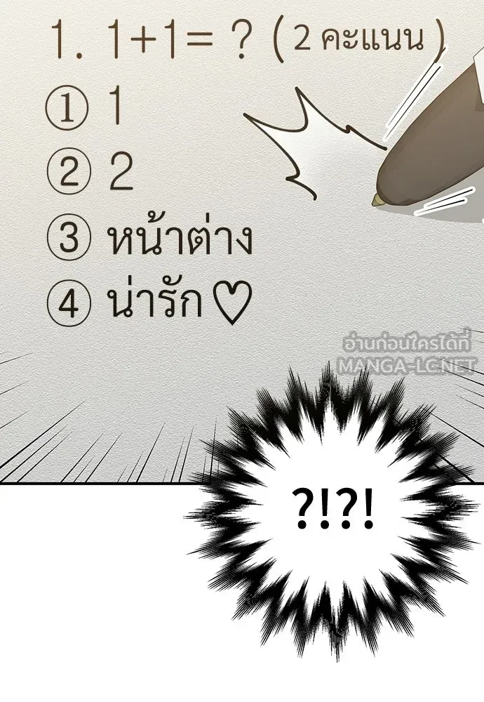 ร้านสะดวกซื้อต่างโลก ตอนที่ 25 รูปที่ 72