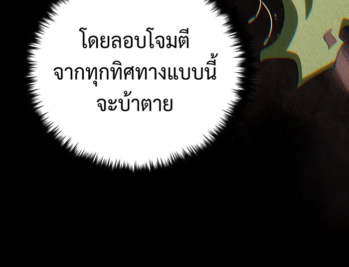 จอมเวทเกิดใหม่ในรอบ 66666 ปี ตอนที่ 142 รูปที่ 185