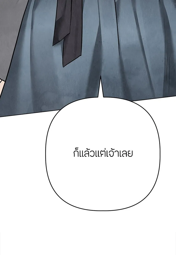 ความลับของสาวร่างทรง ตอนที่ 14 รูปที่ 179