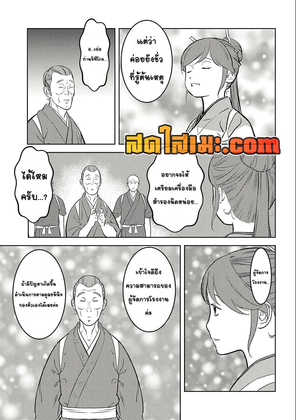 Manga-lc-com อ่านมังงะ อ่านการ์ตูน ออนไลน์ ฟรี Sengoku Komachi Kuroutan Noukou Giga ตอนที่ 1 2 3 4 5 6 7 8 9 10 11 12 13 14 ฟรี ไม่มีโฆษณา Manga-lc - อ่าน มังงะ อ่าน การ์ตูน ออนไลน์ อ่านมังงะ ฟรี