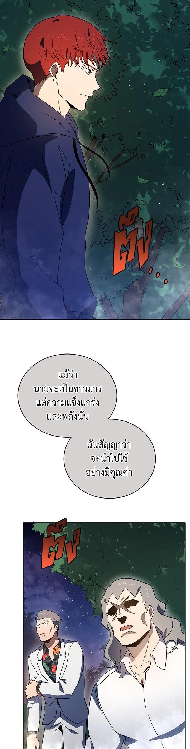 Manga-lc-com อ่านมังงะ อ่านการ์ตูน ออนไลน์ ฟรี The Descent of the Demonic Master ตอนที่ 1 2 3 4 5 6 7 8 9 10 11 12 13 14 ฟรี ไม่มีโฆษณา Manga-lc - อ่าน มังงะ อ่าน การ์ตูน ออนไลน์ อ่านมังงะ ฟรี