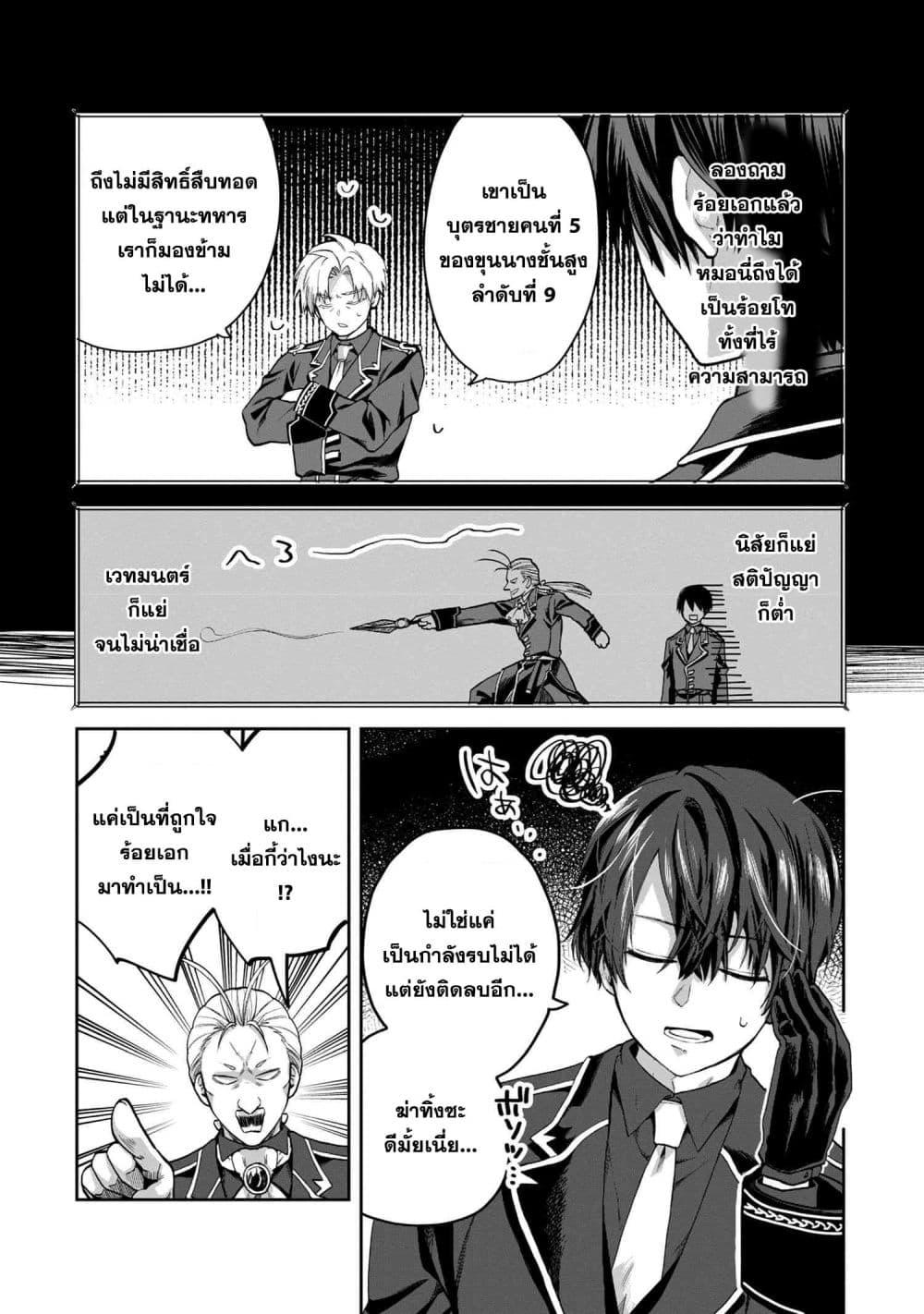 Manga-lc-com อ่านมังงะ อ่านการ์ตูน ออนไลน์ ฟรี Heimin Shusshin no Teikoku Shoukan, Munou na Kizoku Joukan wo Juurin shite Nariagaru ตอนที่ 1 2 3 4 5 6 7 8 9 10 11 12 13 14 ฟรี ไม่มีโฆษณา Manga-lc - อ่าน มังงะ อ่าน การ์ตูน ออนไลน์ อ่านมังงะ ฟรี