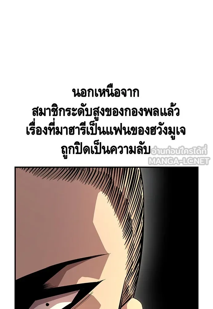 King Game ตอนที่ 54 ถ้าเล่นซ่อนกล้องก็บอกมาตรง ๆ รูปที่ 123