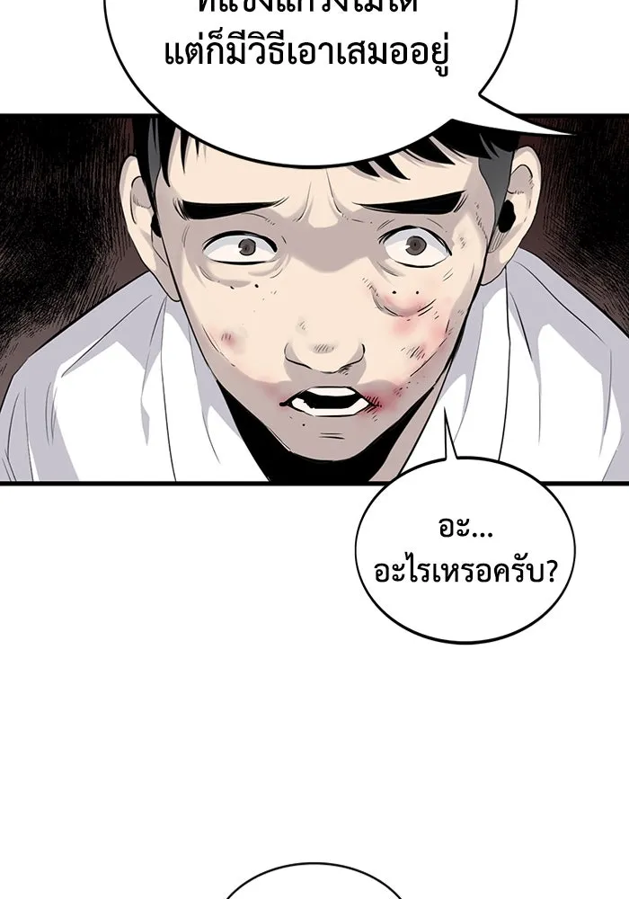 มีนา เกิดมาล่า ตอนที่ 5 รูปที่ 89