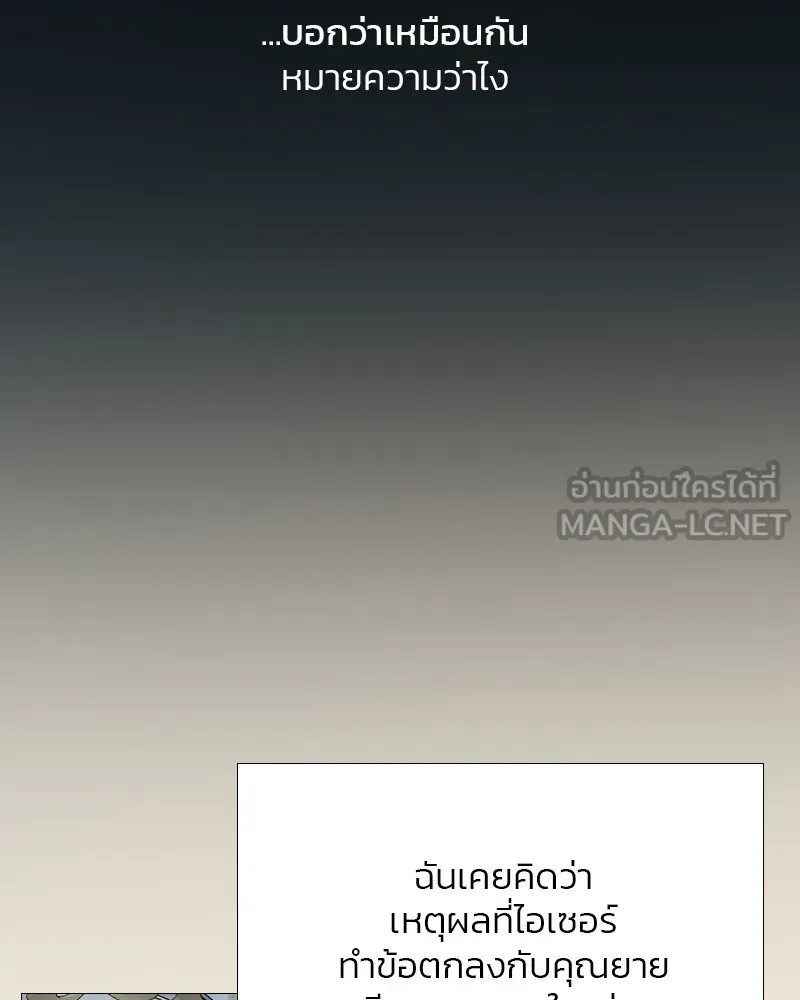 เซเรน่า ตอนที่ 44 รูปที่ 33