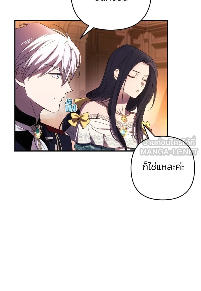 ฉันจะจีบท่านดยุกแดนเหนือ ตอนที่ 21 รูปที่ 60
