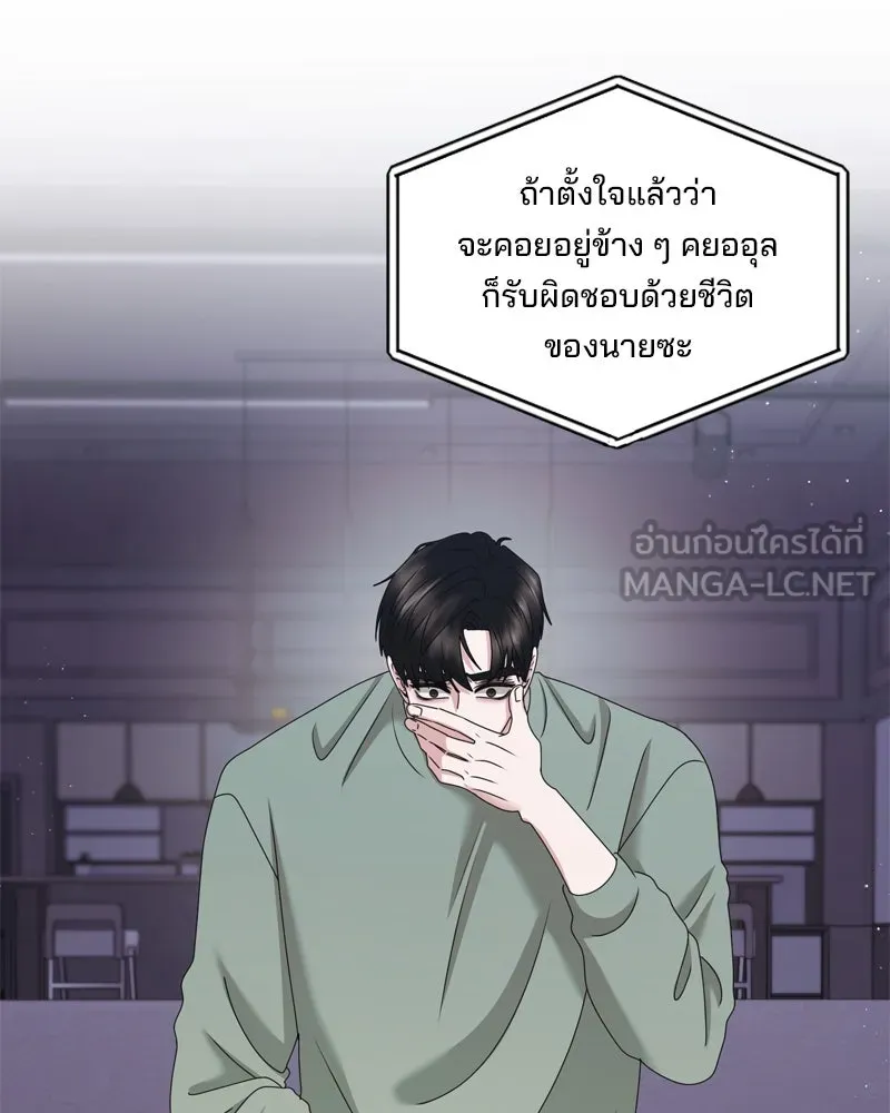 สามีที่ไม่ได้ขอ ตอนที่ 57 รูปที่ 51