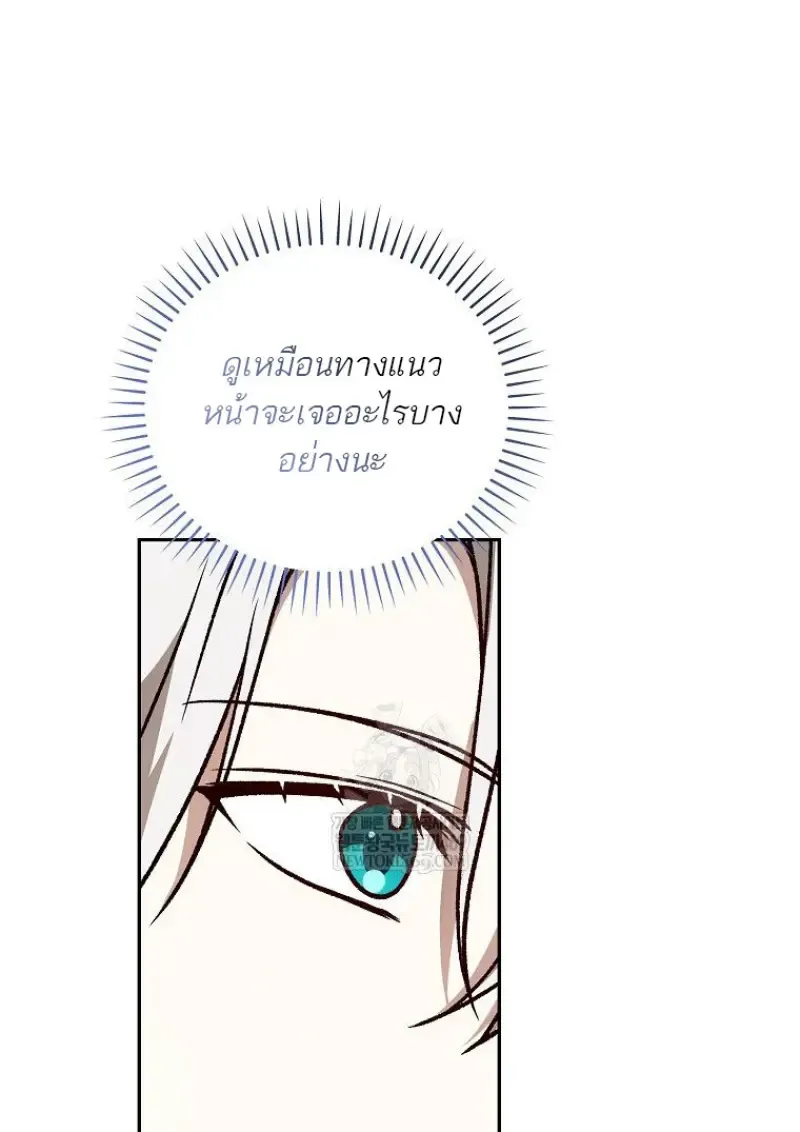 Concept Grasping Magic Genius ตอนที่ ตอนที่ 47 รูปที่ 57