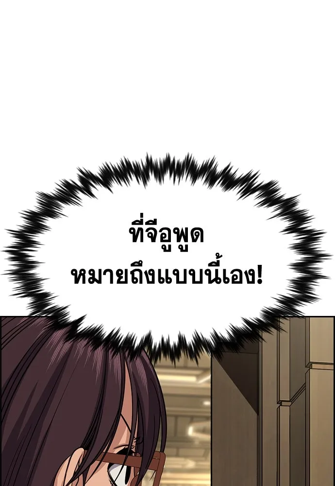การศึกษาที่แท้จริง ตอนที่ 257 รูปที่ 106