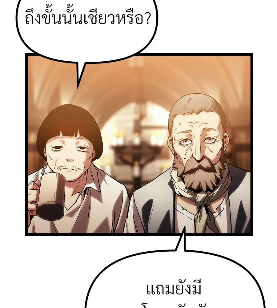 จอมเวทคนเลี้ยงแกะ ตอนที่ 17 รูปที่ 100