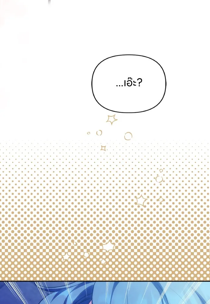 ข้าเนี่ยนะเป็นพระสนม ตอนที่ 79 พี่สาวของจักรพรรดิกลับมางั้นเห รูปที่ 128