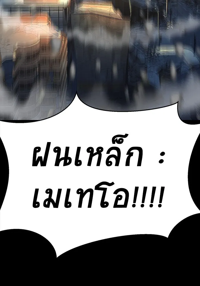 เพลเยอร์นักกินเหล็ก ตอนที่ 49 รูปที่ 212