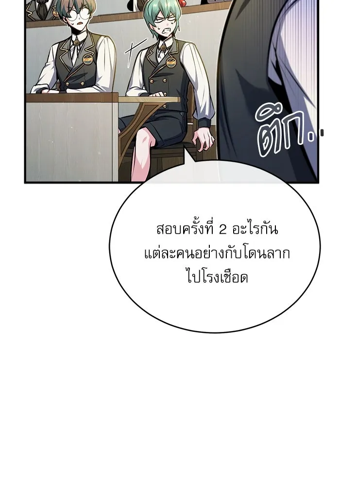 ศาสตราจารย์จำเป็นแห่งอะคาเดมี ตอนที่ 59 รูปที่ 7