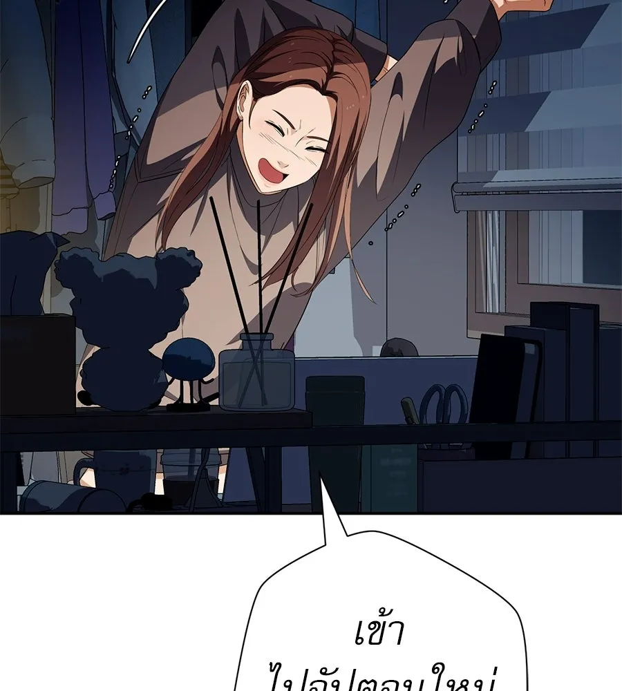 คอลเซ็นเตอร์เปลี่ยนชีวิต ตอนที่ 77 ตอนใหม่ รูปที่ 187