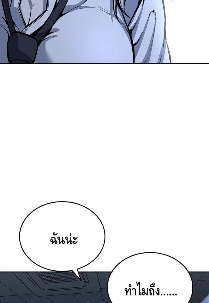 King Game ตอนที่ 86 ฮวังมูเจ (ตอนสุดท้าย) รูปที่ 112