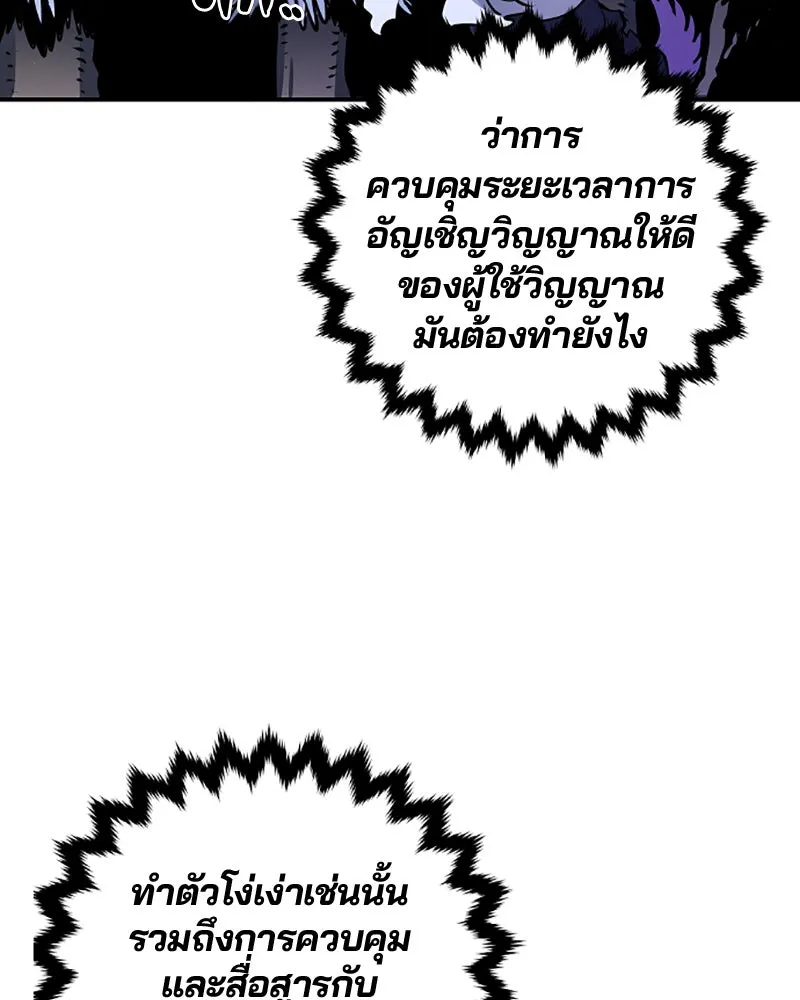 Player ตอนที่ 37 รูปที่ 92