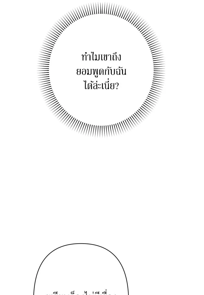 เลดี้มินต์ ตอนที่ 77 รูปที่ 43