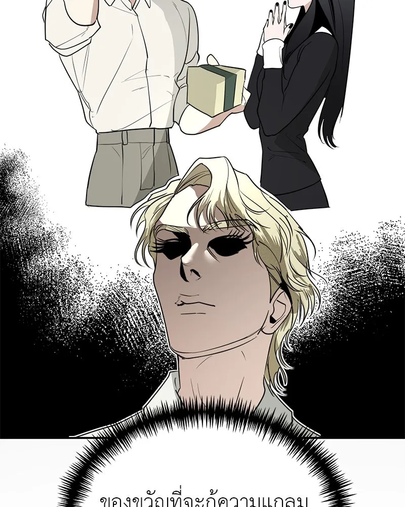 สี่สาวชาวกี ตอนที่ 25 ทางออกของจางนัม รูปที่ 50