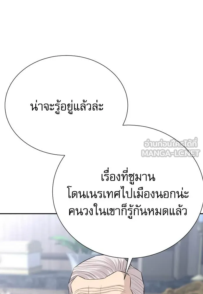 หลานอัจฉริยะ ตอนที่ 55 รูปที่ 99