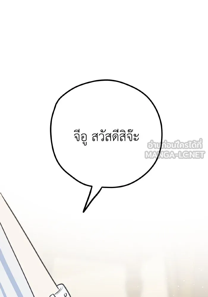 รักนี้ไม่มีรีไซเคิล ตอนที่ 111 รูปที่ 84