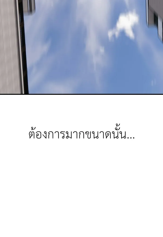 ผู้กล้าฝ่าวันสิ้นโลก ตอนที่ 66 ความอยากครอบครอง รูปที่ 97