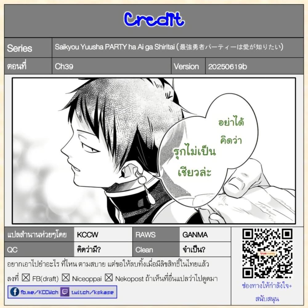 Manga-lc-com อ่านมังงะ อ่านการ์ตูน ออนไลน์ ฟรี Saikyou Yuusha PARTY ha Ai ga Shiritai ตอนที่ 1 2 3 4 5 6 7 8 9 10 11 12 13 14 ฟรี ไม่มีโฆษณา Manga-lc - อ่าน มังงะ อ่าน การ์ตูน ออนไลน์ อ่านมังงะ ฟรี