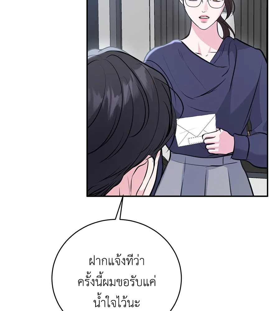 คิมหันต์นิรันดร ตอนที่ 26 รูปที่ 44