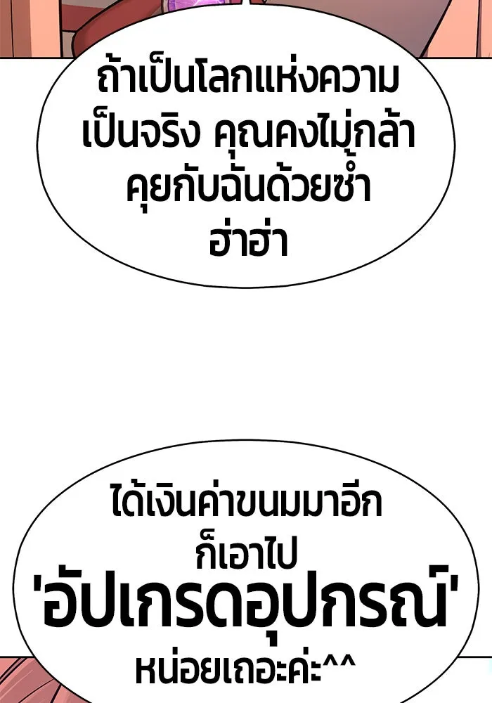 +99 ท่อนไม้พร้อมบวก ตอนที่ 1 รูปที่ 107