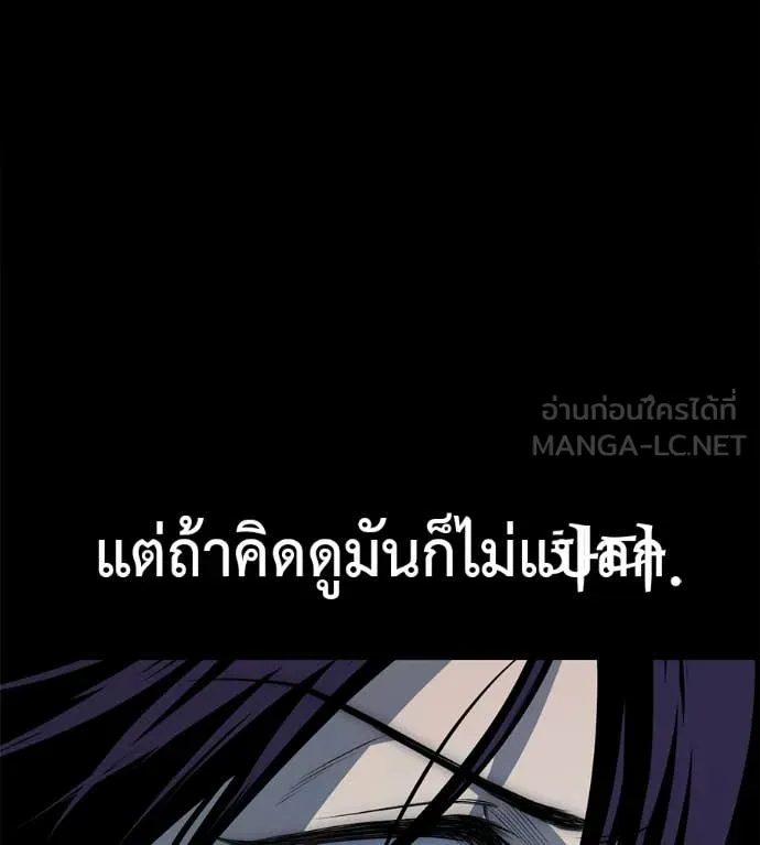 มัจจุราชชุดแดง ตอนที่ 27 รูปที่ 105