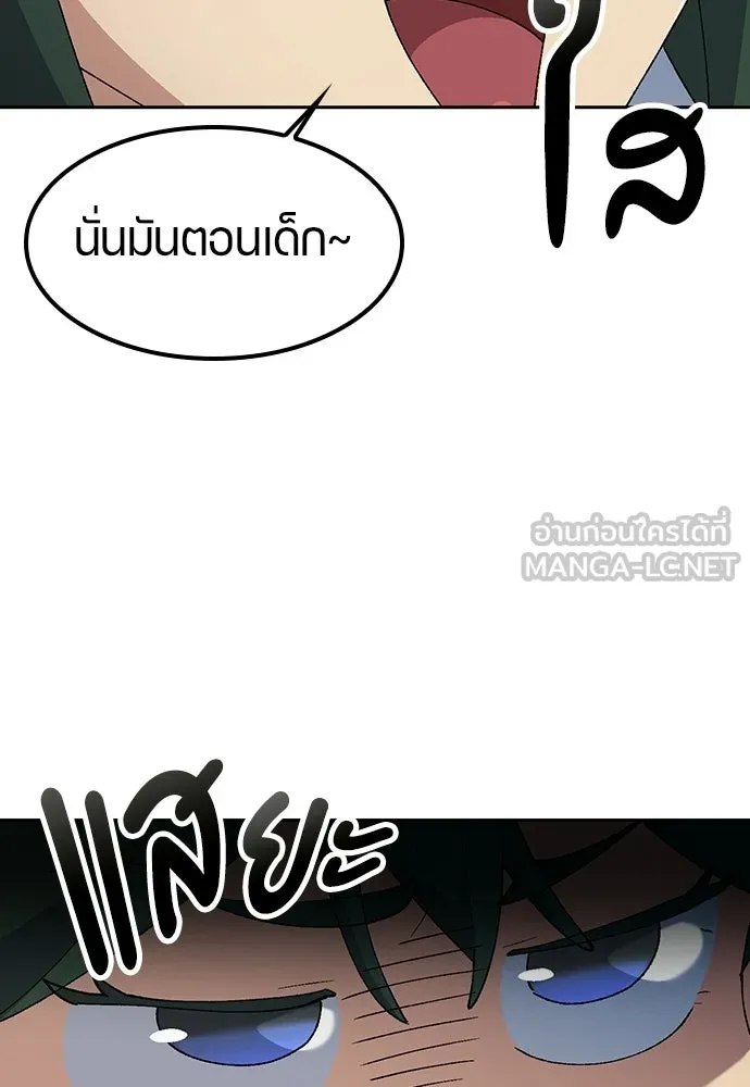 ตั้งแคมป์ฮีลใจในต่างโลก ตอนที่ 78 รูปที่ 12