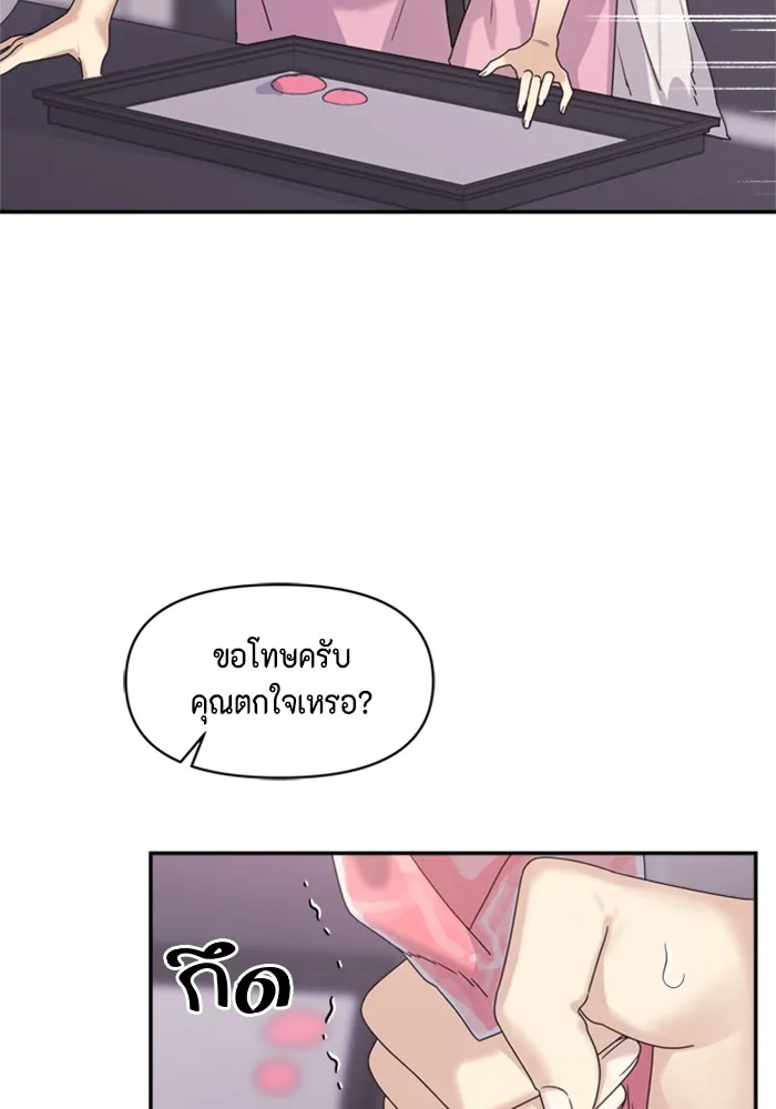 Couple Breaker ตอนที่ 16 รูปที่ 68