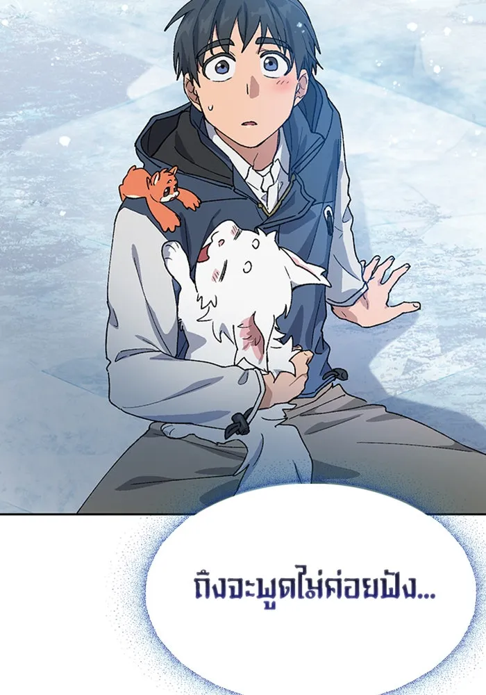 ตั้งแคมป์ฮีลใจในต่างโลก ตอนที่ 47 รูปที่ 98