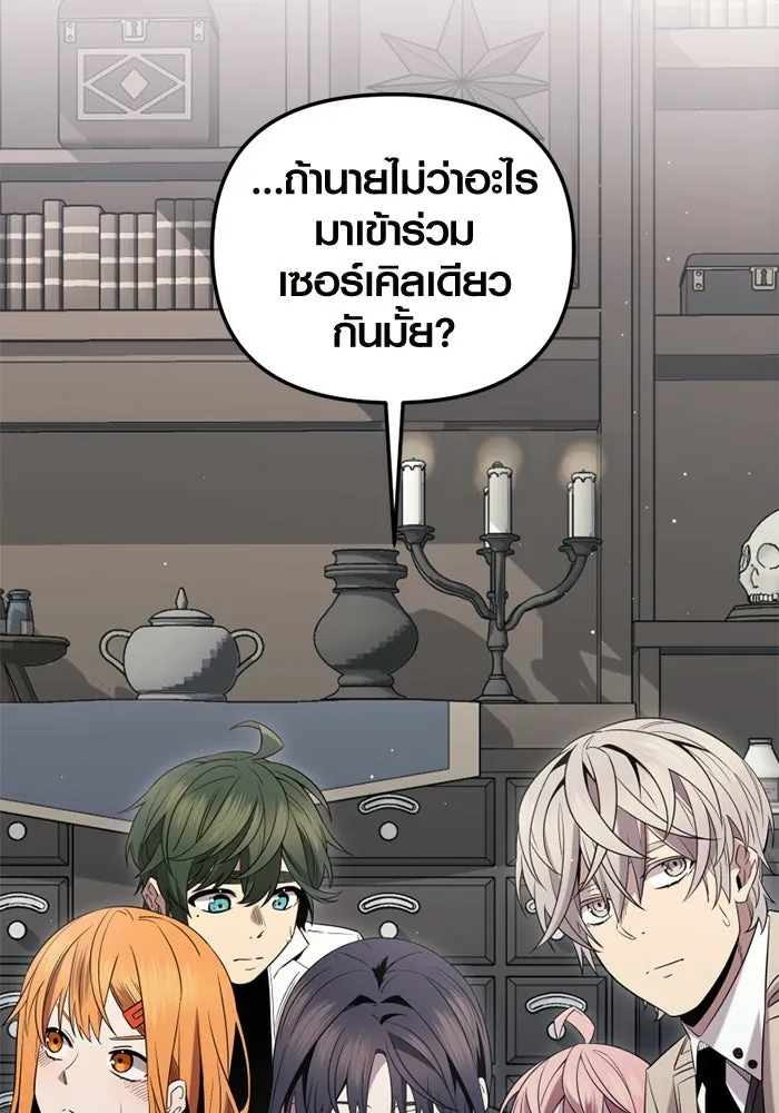 พลิกชะตาคว้าไอเทมระดับเทพ ตอนที่ 14 ก่อนพายุโหมกระหน่ำ รูปที่ 26