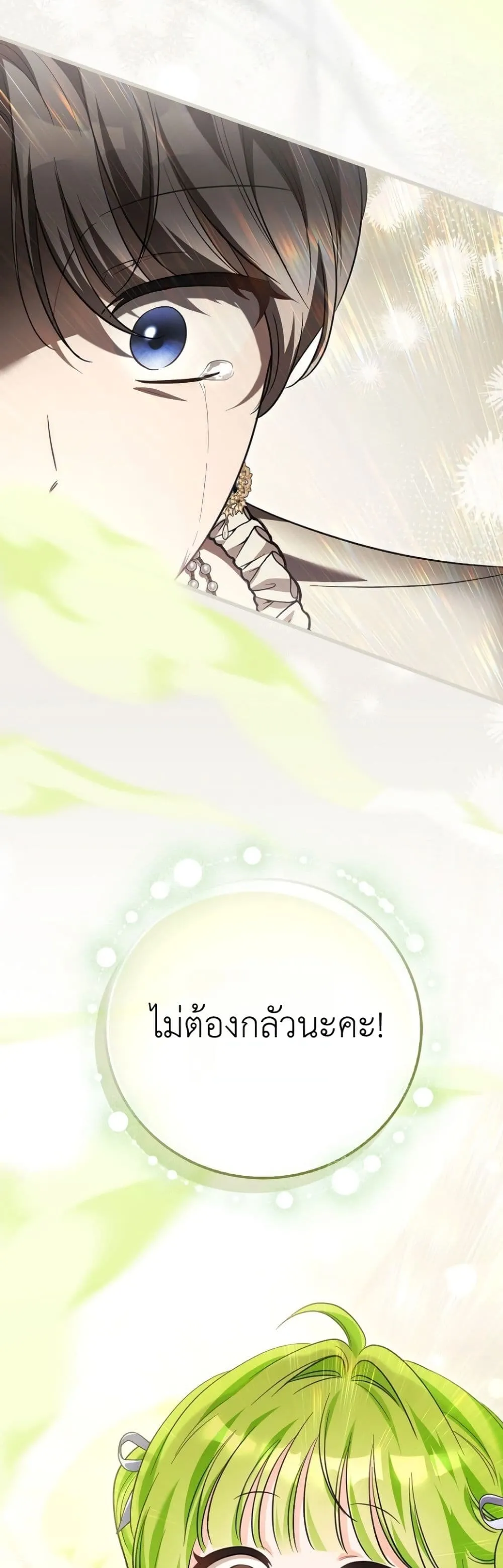 Manga-lc-com อ่านมังงะ อ่านการ์ตูน ออนไลน์ ฟรี The Baby Sprout Blooming in the Villainous Duke’s Family ตอนที่ 1 2 3 4 5 6 7 8 9 10 11 12 13 14 ฟรี ไม่มีโฆษณา Manga-lc - อ่าน มังงะ อ่าน การ์ตูน ออนไลน์ อ่านมังงะ ฟรี