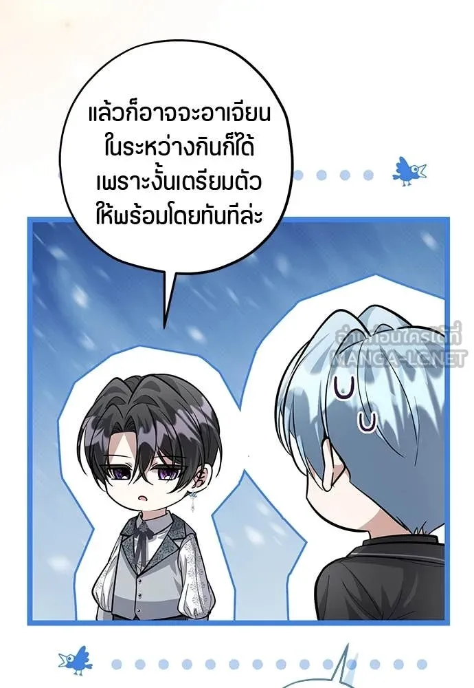 ป๊ะป๋าขา หนูลาแล้ว ตอนที่ 36 รูปที่ 72