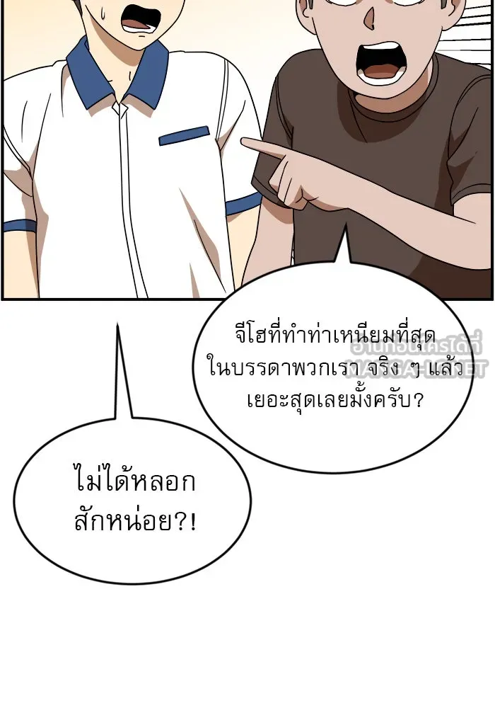 Double Click ตอนที่ 49 รูปที่ 36