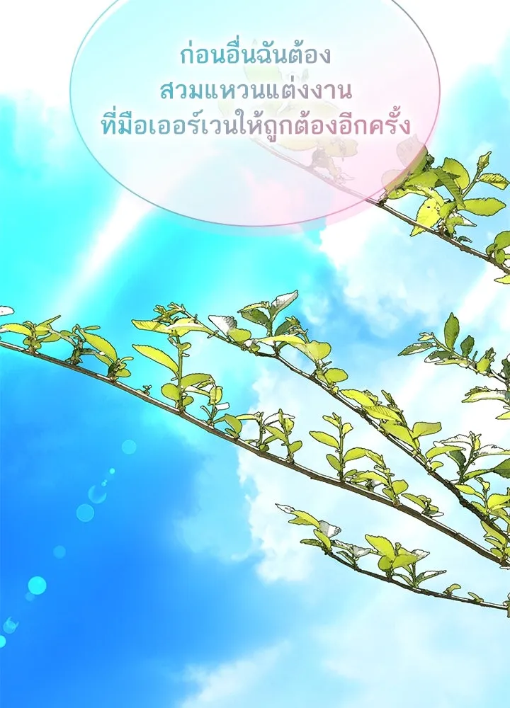 อดีตภรรยาของพระเอกหนุ่มจอมคลั่งรัก ตอนที่ 43 รูปที่ 55