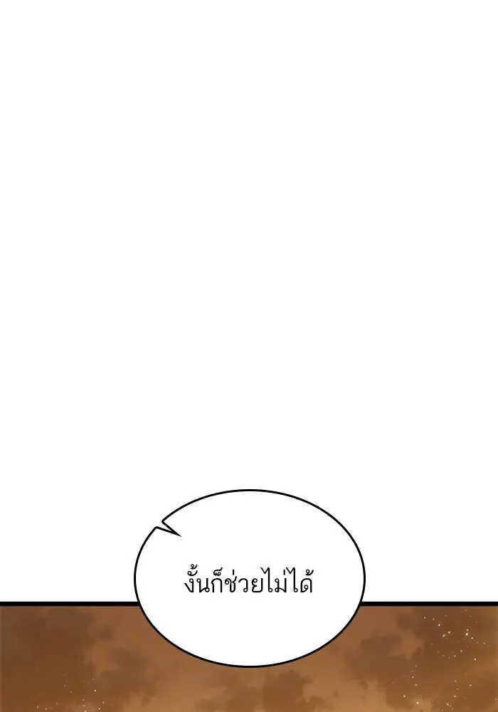 หลังวันสิ้นโลก ตอนที่ 57 รูปที่ 4